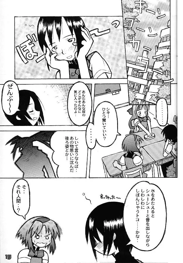MULTIち本 Page.17