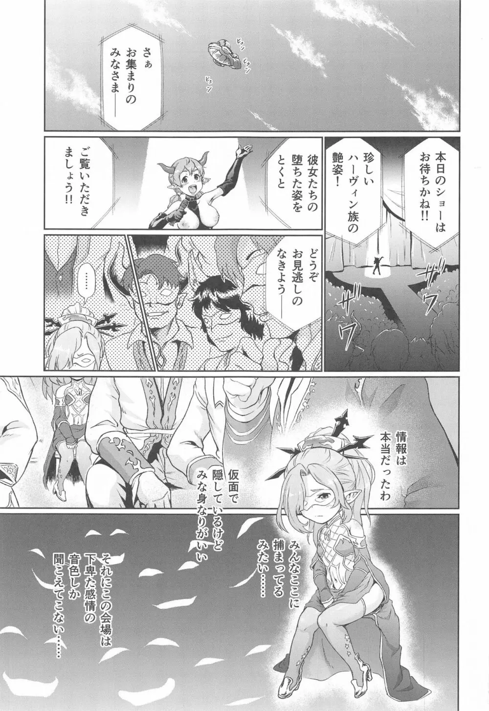 空の底 ニオの場合 Page.2