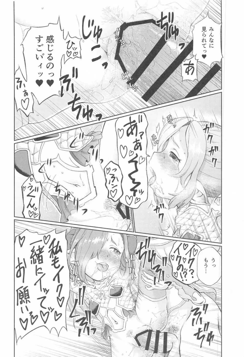 空の底 ニオの場合 Page.27