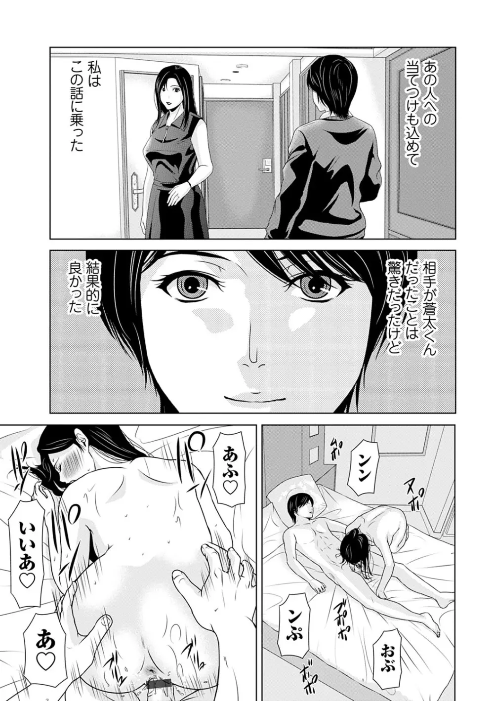 あの日の先生 3 Page.142