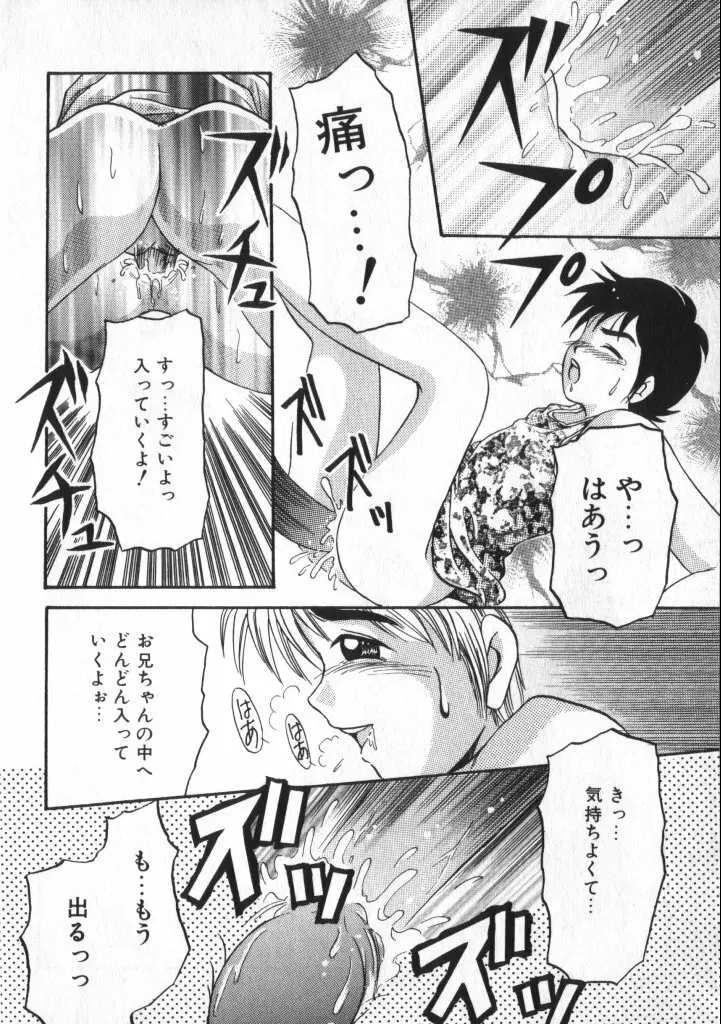 ショタキング　Ｖｏｌ．２　いつでも僕らはいっしょだよ♥ Page.130