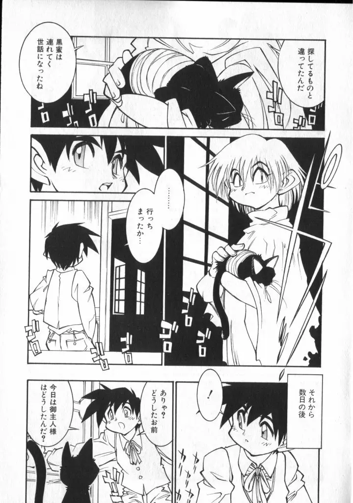 ショタキング　Ｖｏｌ．２　いつでも僕らはいっしょだよ♥ Page.167