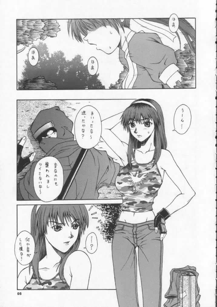 R25 Vol.6 D^3 Page.4