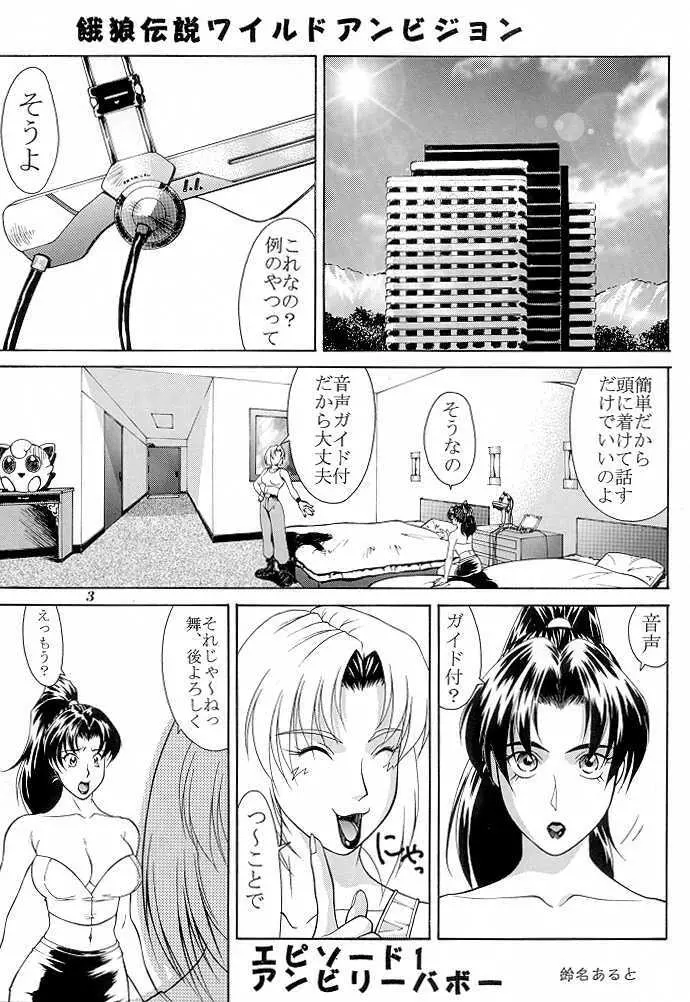 ただいまー9 Page.4