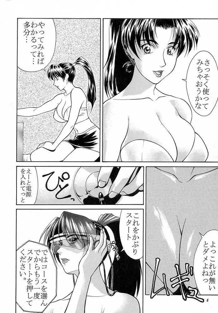 ただいまー9 Page.5