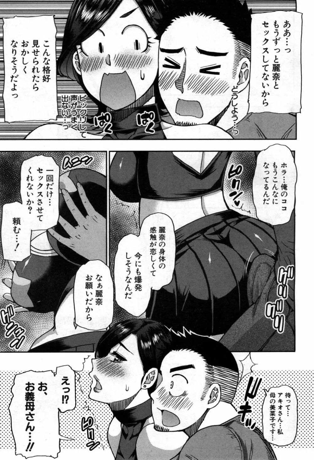 COMIC 夢幻転生 2020年4月号 Page.102