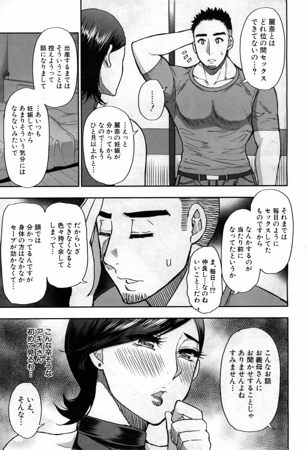 COMIC 夢幻転生 2020年4月号 Page.104