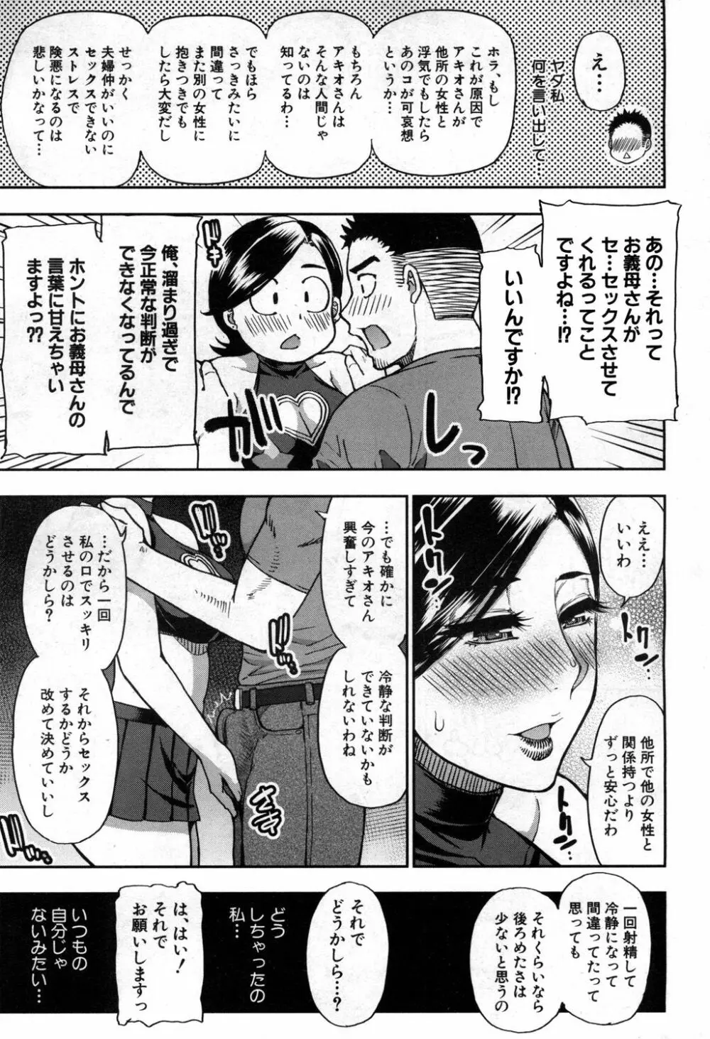 COMIC 夢幻転生 2020年4月号 Page.106