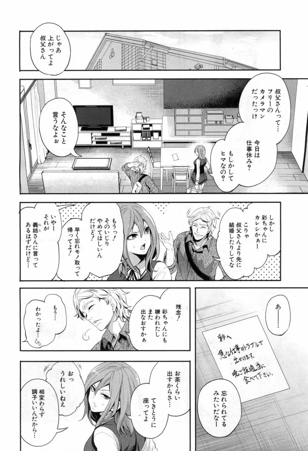 COMIC 夢幻転生 2020年4月号 Page.11