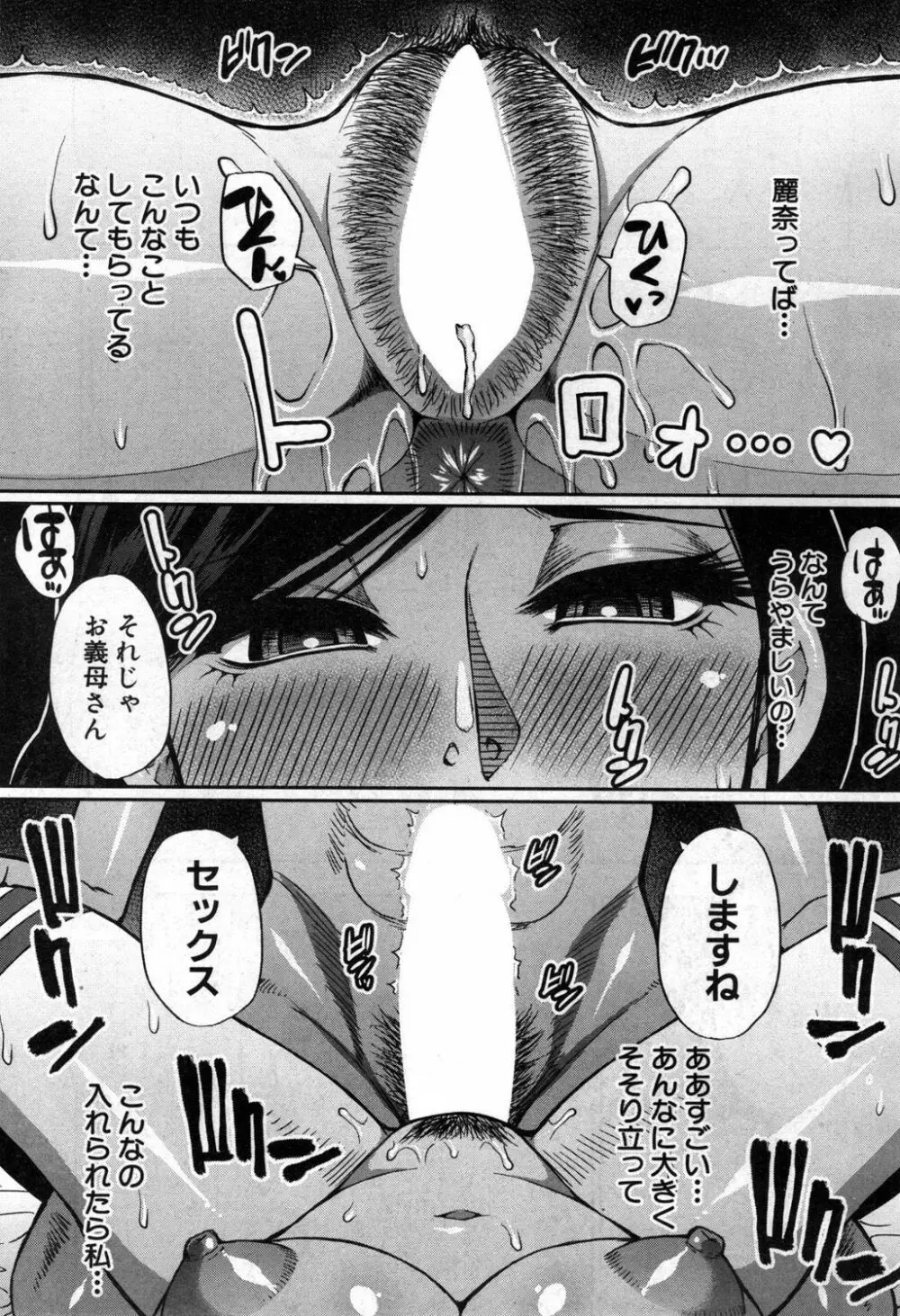 COMIC 夢幻転生 2020年4月号 Page.118