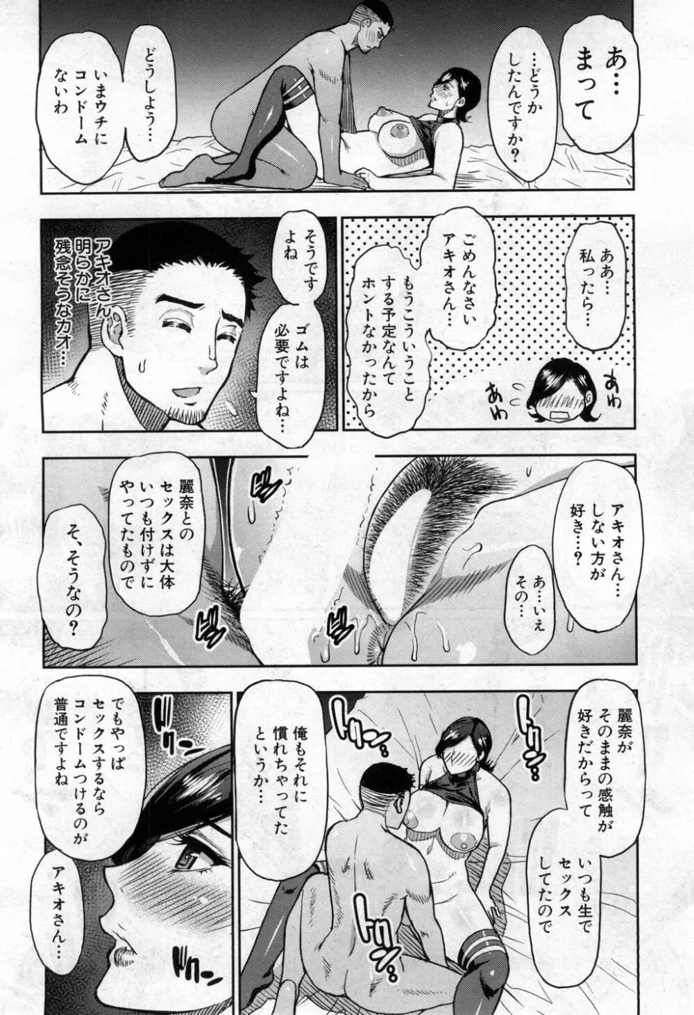 COMIC 夢幻転生 2020年4月号 Page.119