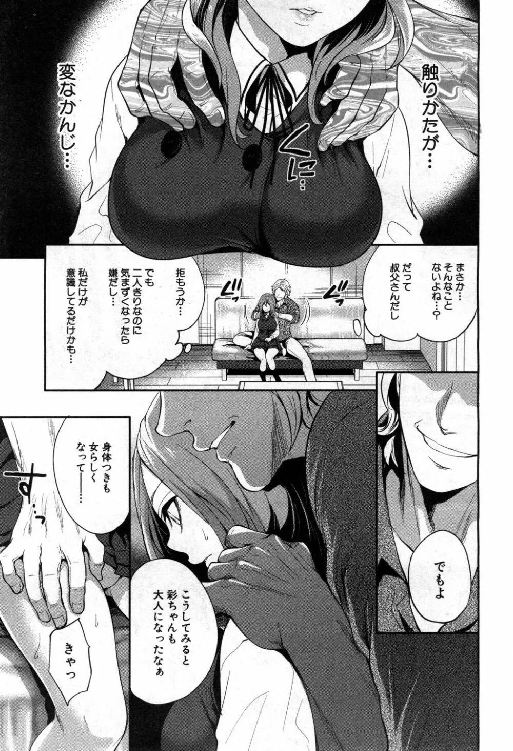COMIC 夢幻転生 2020年4月号 Page.14