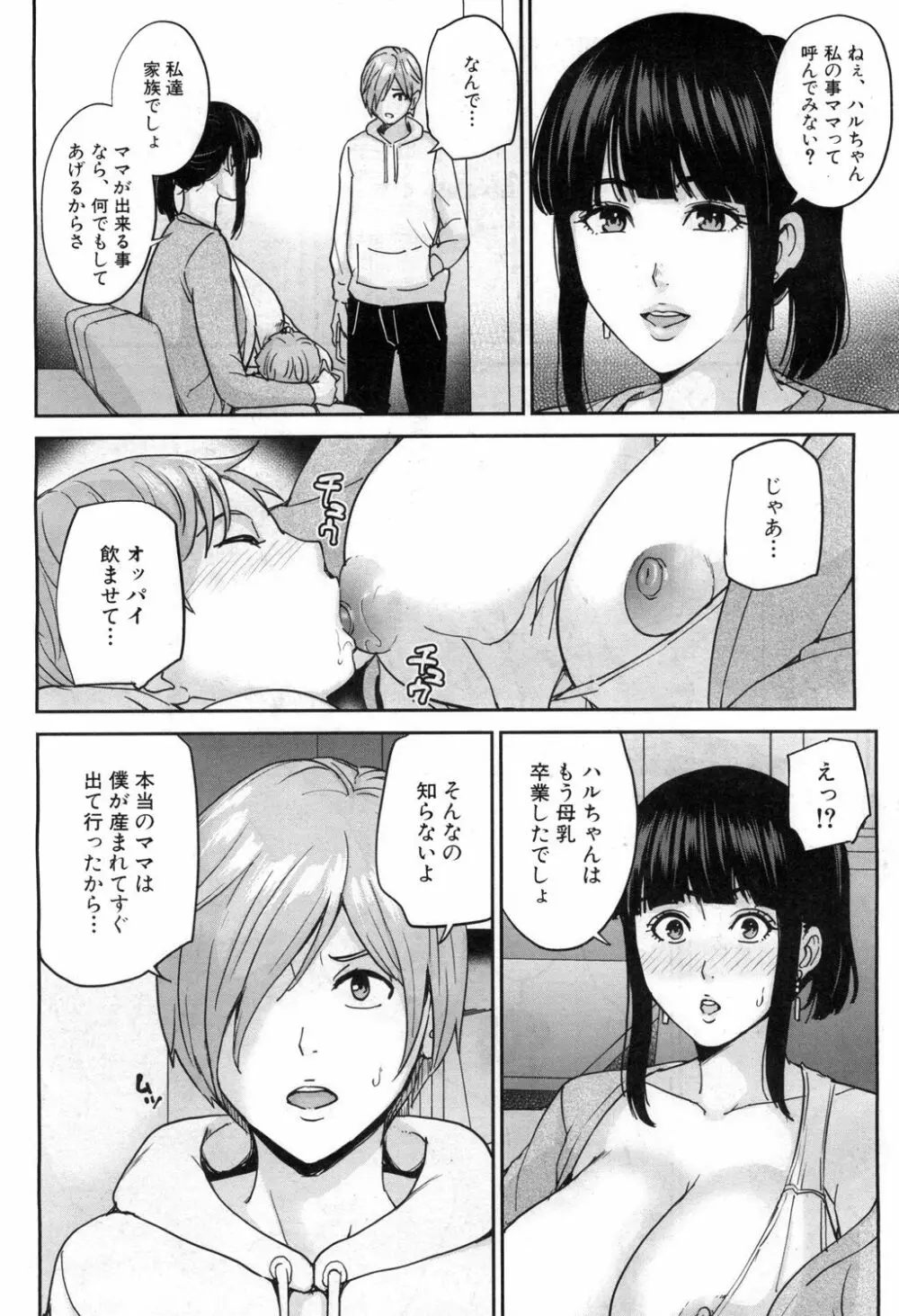 COMIC 夢幻転生 2020年4月号 Page.177