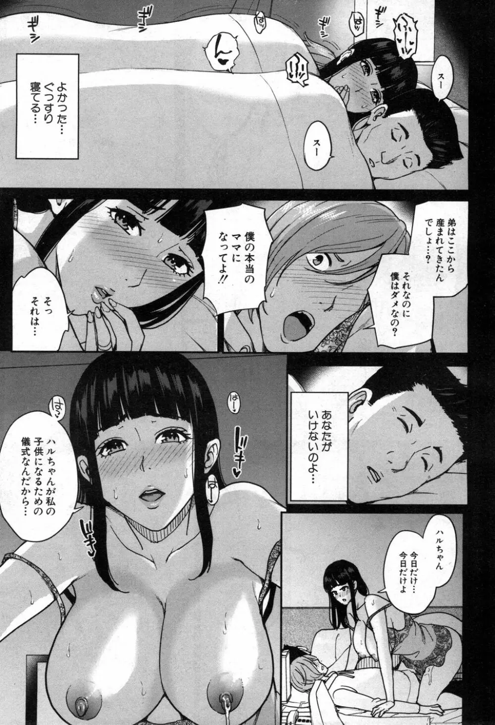 COMIC 夢幻転生 2020年4月号 Page.192
