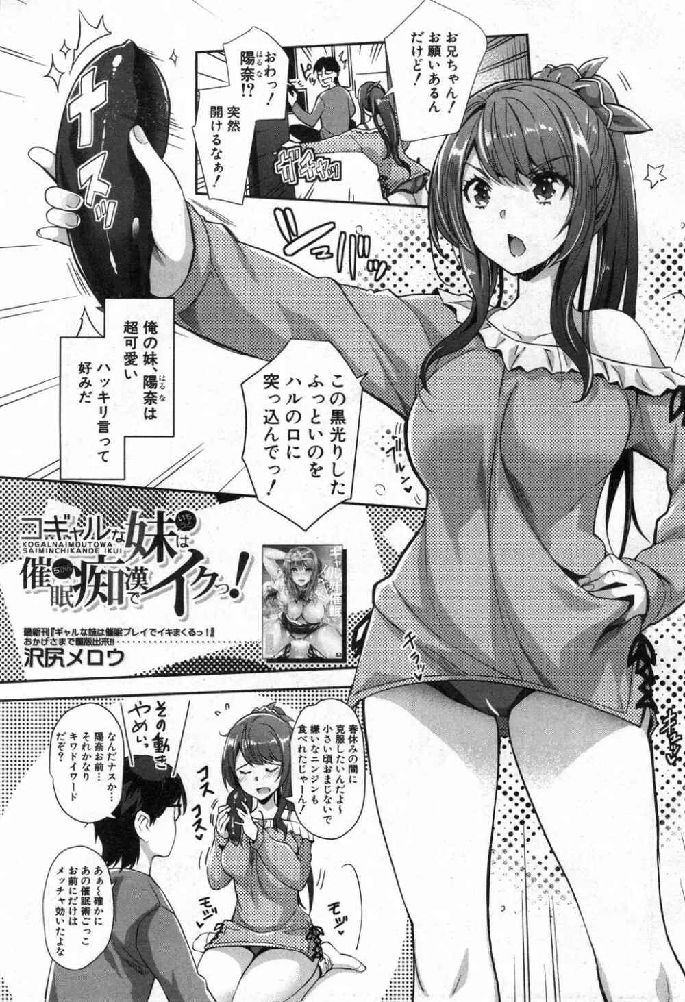 COMIC 夢幻転生 2020年4月号 Page.202