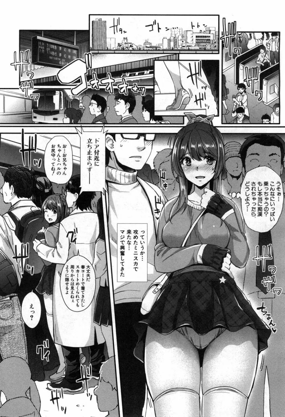 COMIC 夢幻転生 2020年4月号 Page.210