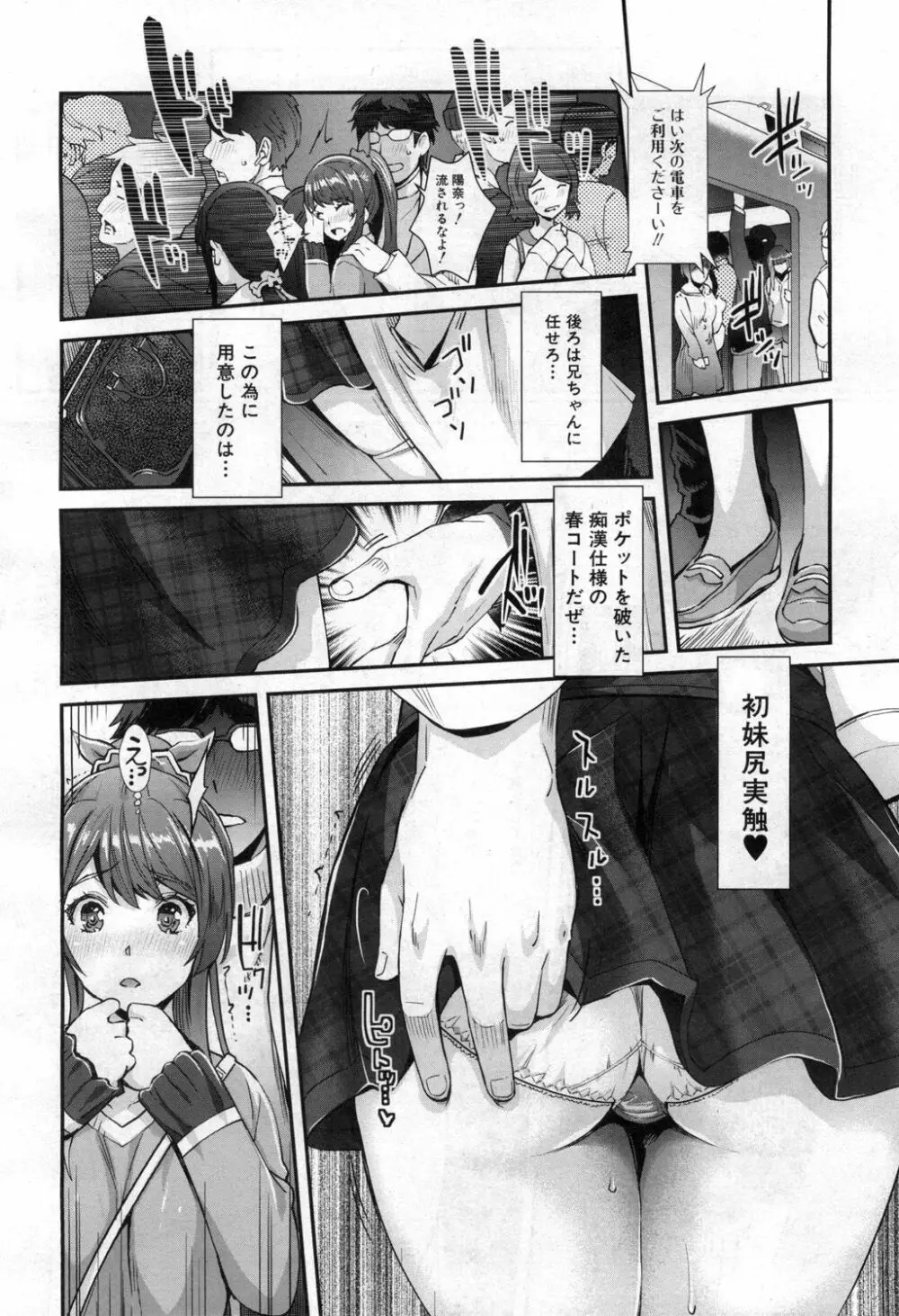 COMIC 夢幻転生 2020年4月号 Page.211