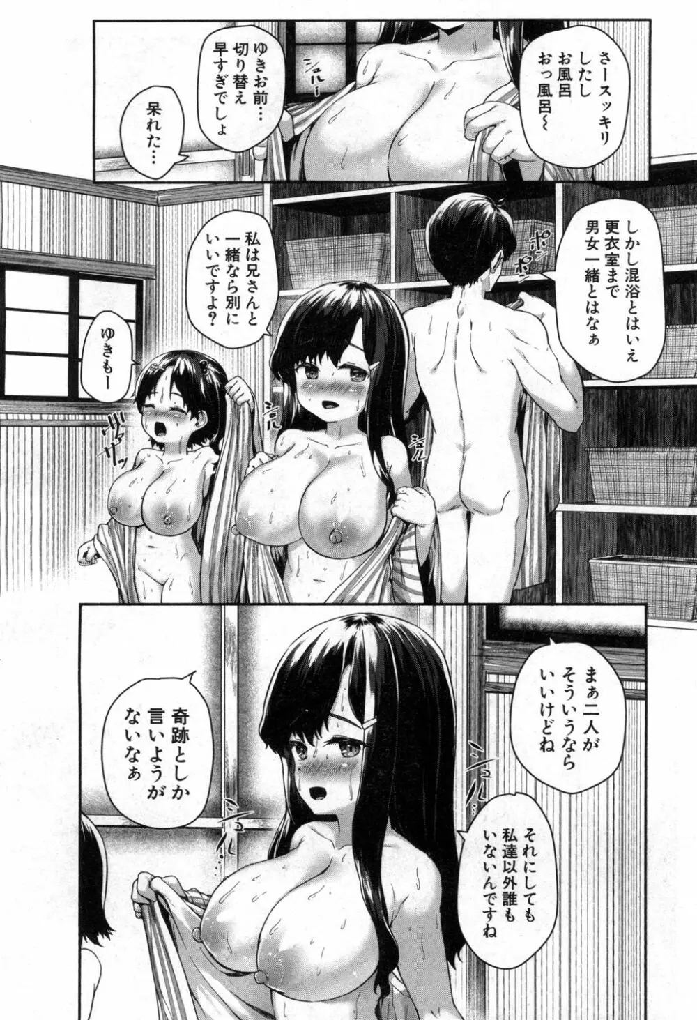 COMIC 夢幻転生 2020年4月号 Page.239