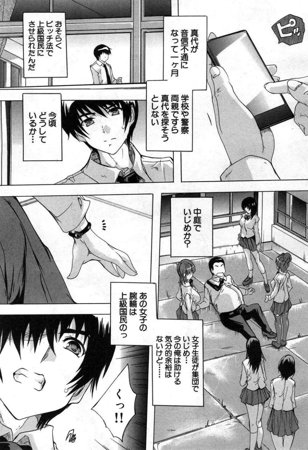 COMIC 夢幻転生 2020年4月号 Page.266