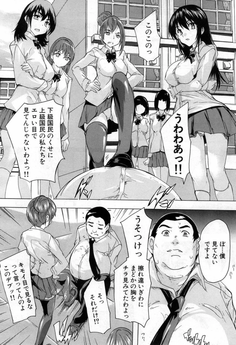 COMIC 夢幻転生 2020年4月号 Page.267