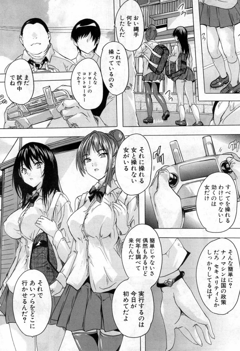 COMIC 夢幻転生 2020年4月号 Page.271