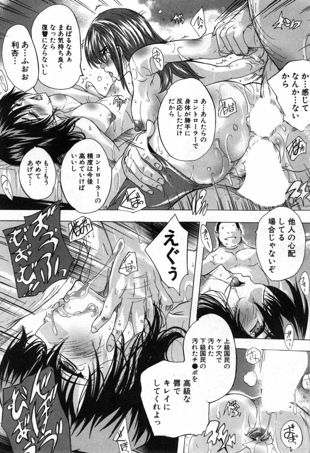 COMIC 夢幻転生 2020年4月号 Page.294