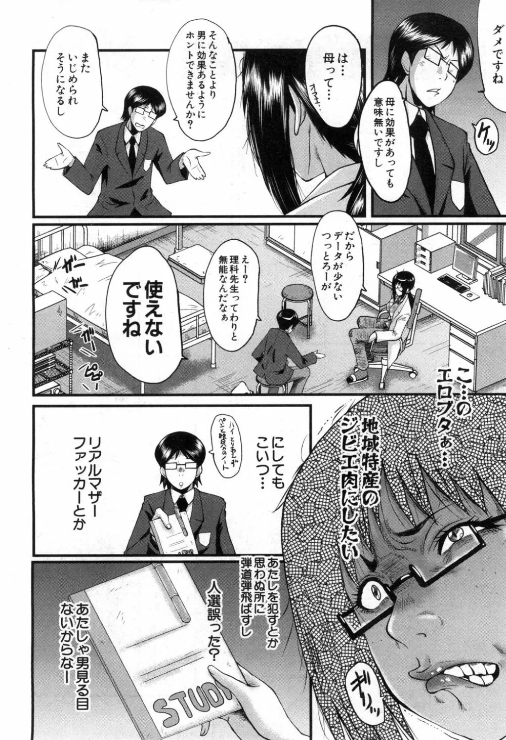 COMIC 夢幻転生 2020年4月号 Page.299
