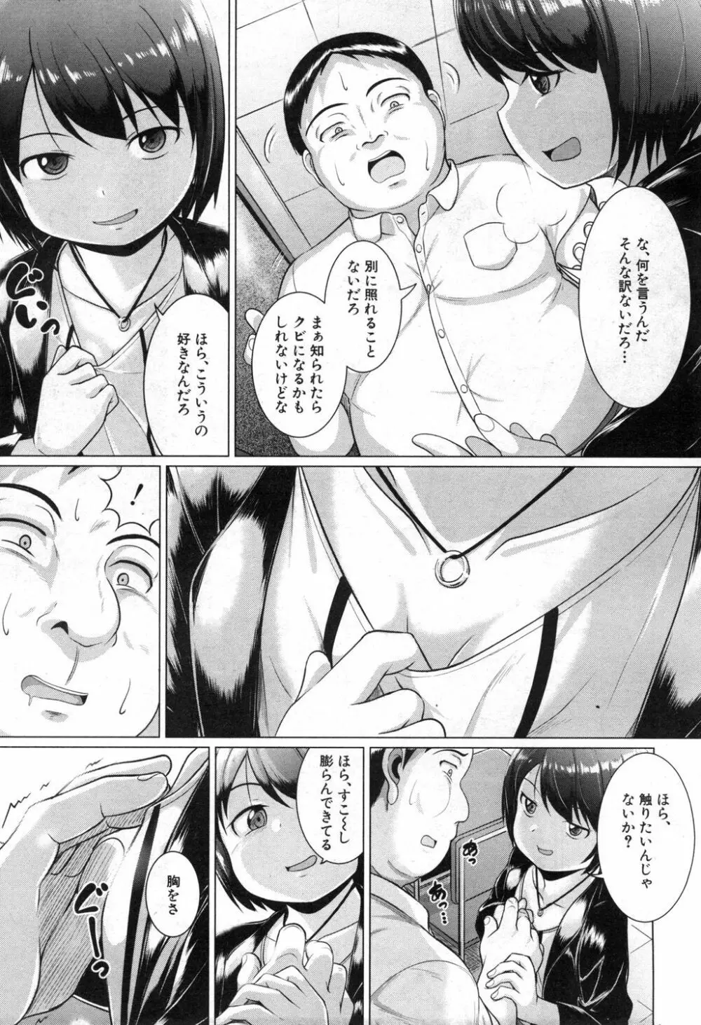 COMIC 夢幻転生 2020年4月号 Page.330