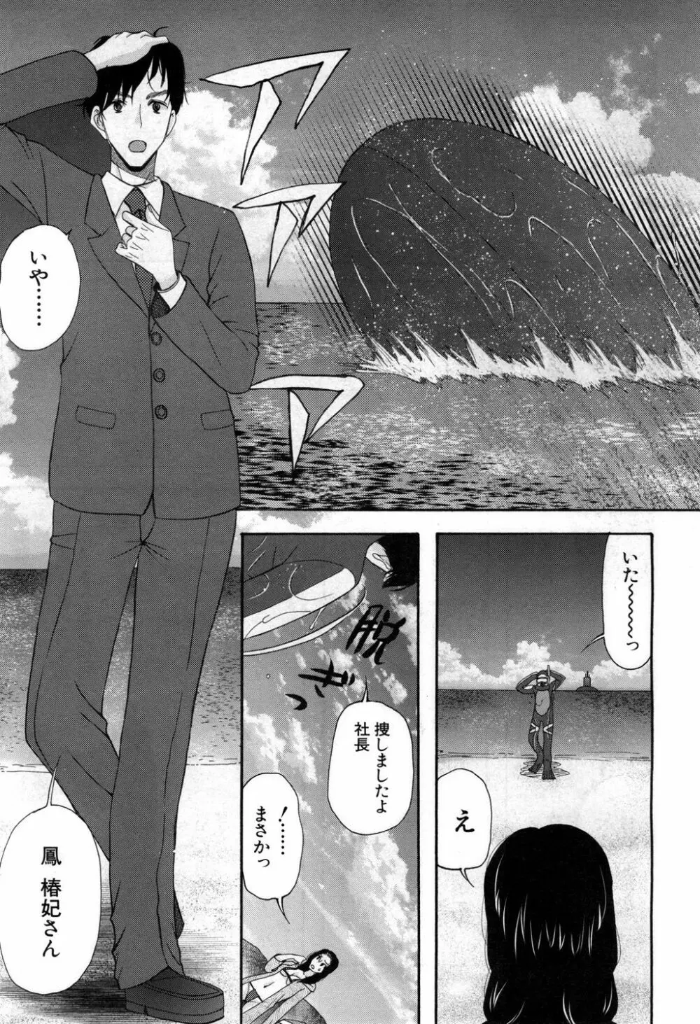 COMIC 夢幻転生 2020年4月号 Page.354