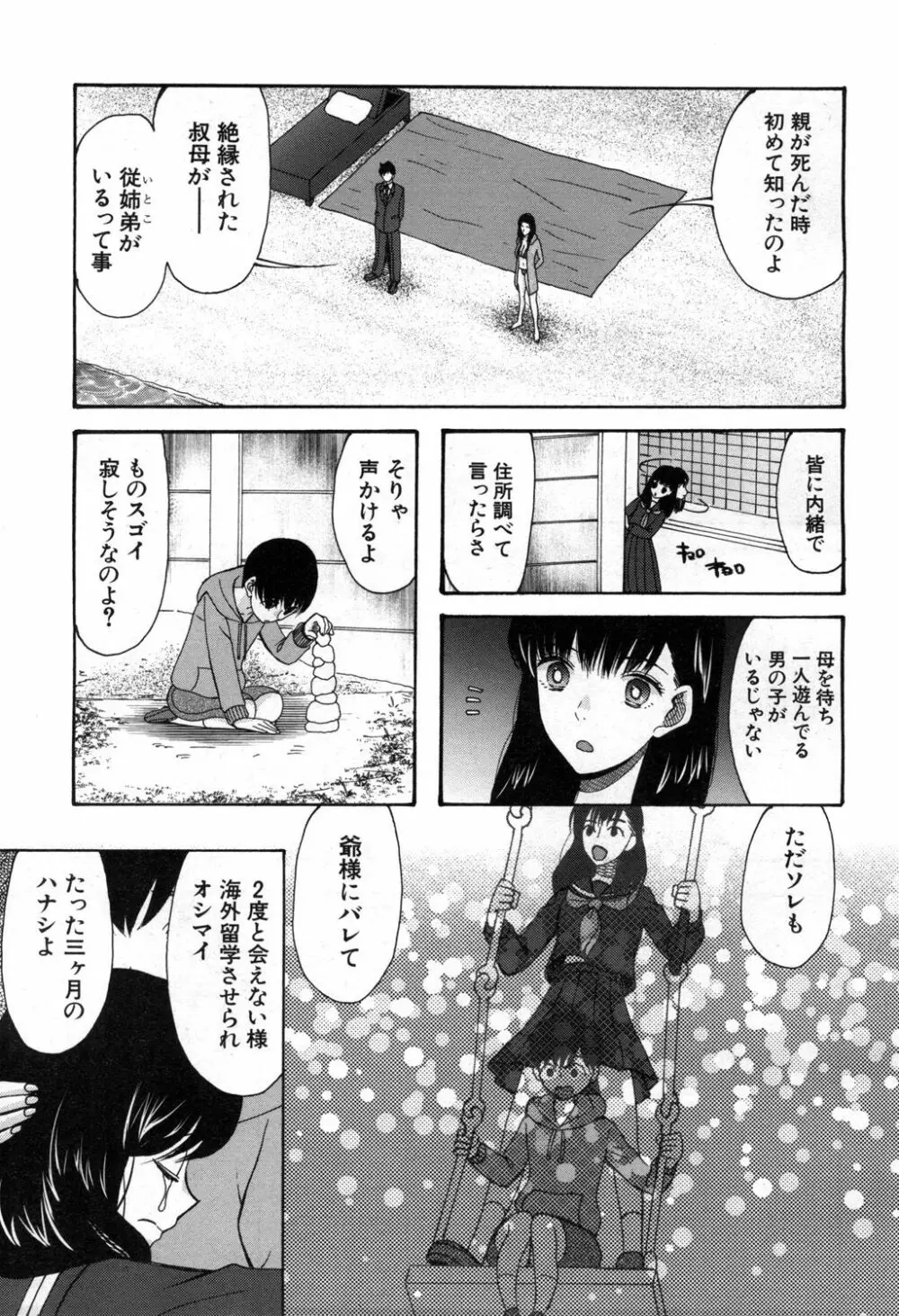 COMIC 夢幻転生 2020年4月号 Page.356