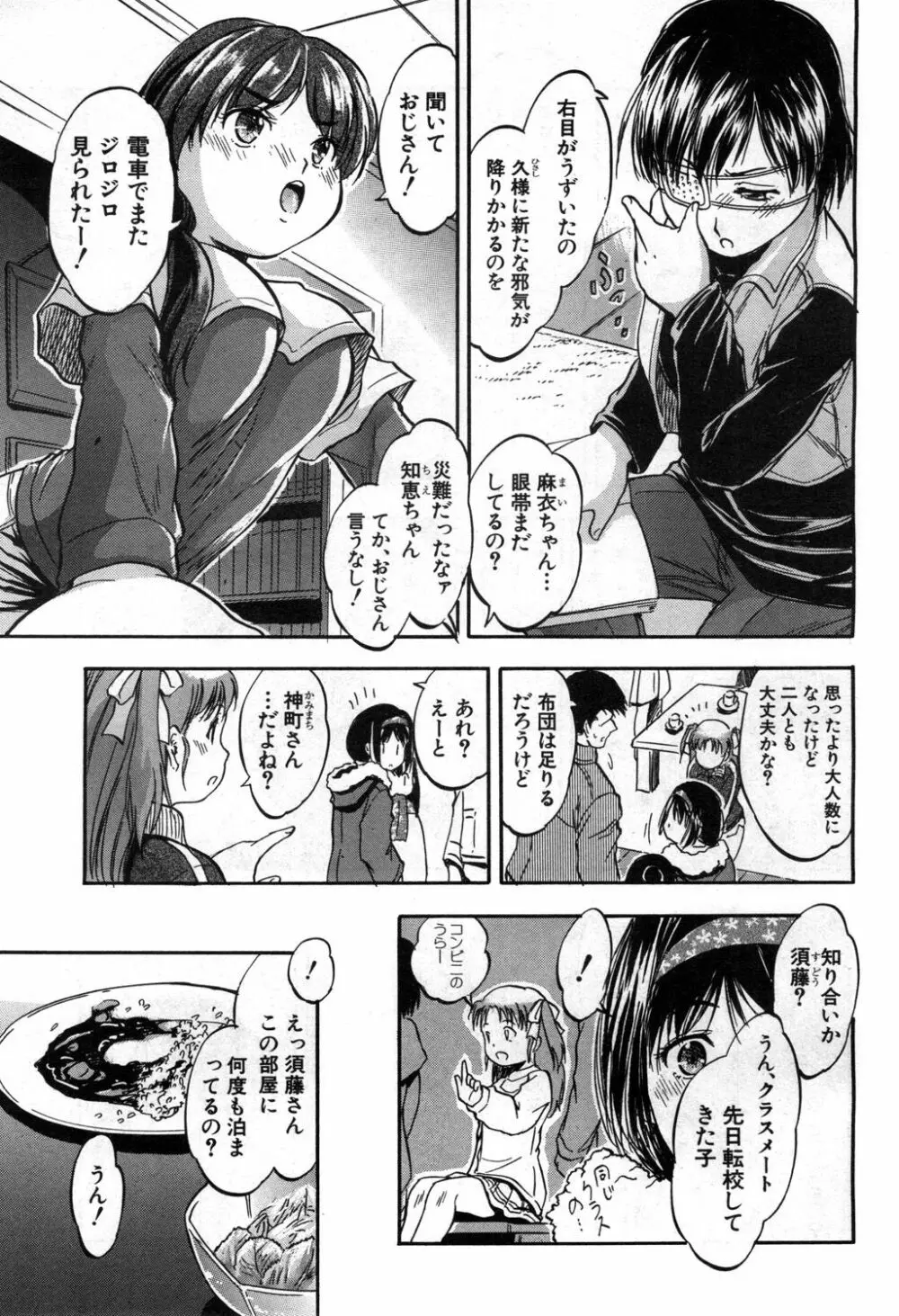 COMIC 夢幻転生 2020年4月号 Page.390