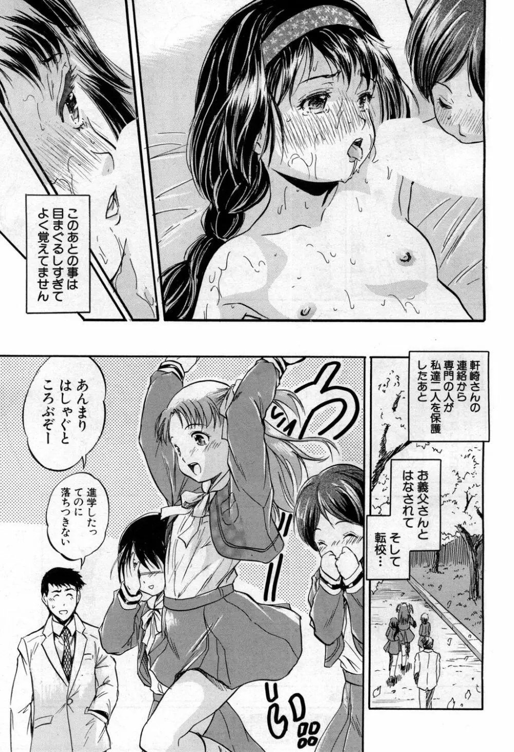 COMIC 夢幻転生 2020年4月号 Page.420