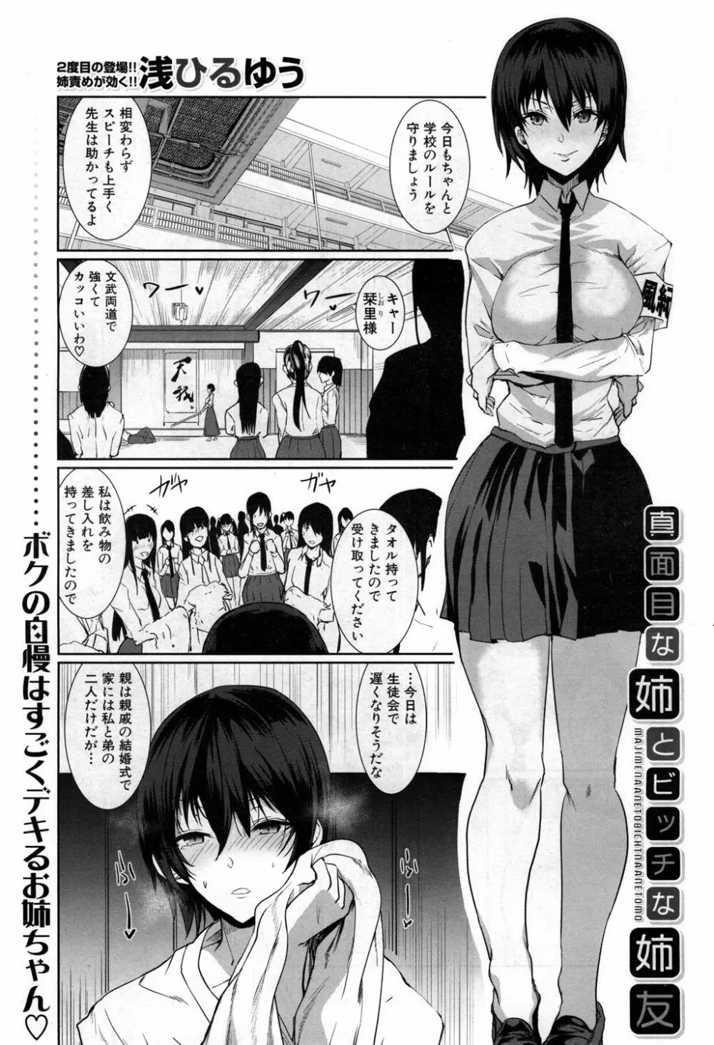 COMIC 夢幻転生 2020年4月号 Page.422