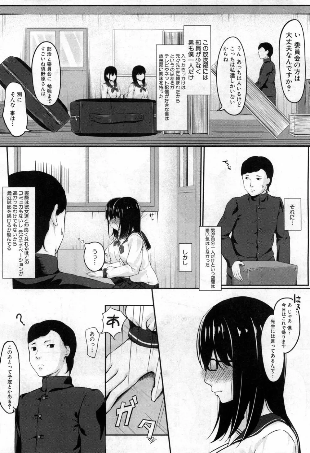 COMIC 夢幻転生 2020年4月号 Page.465