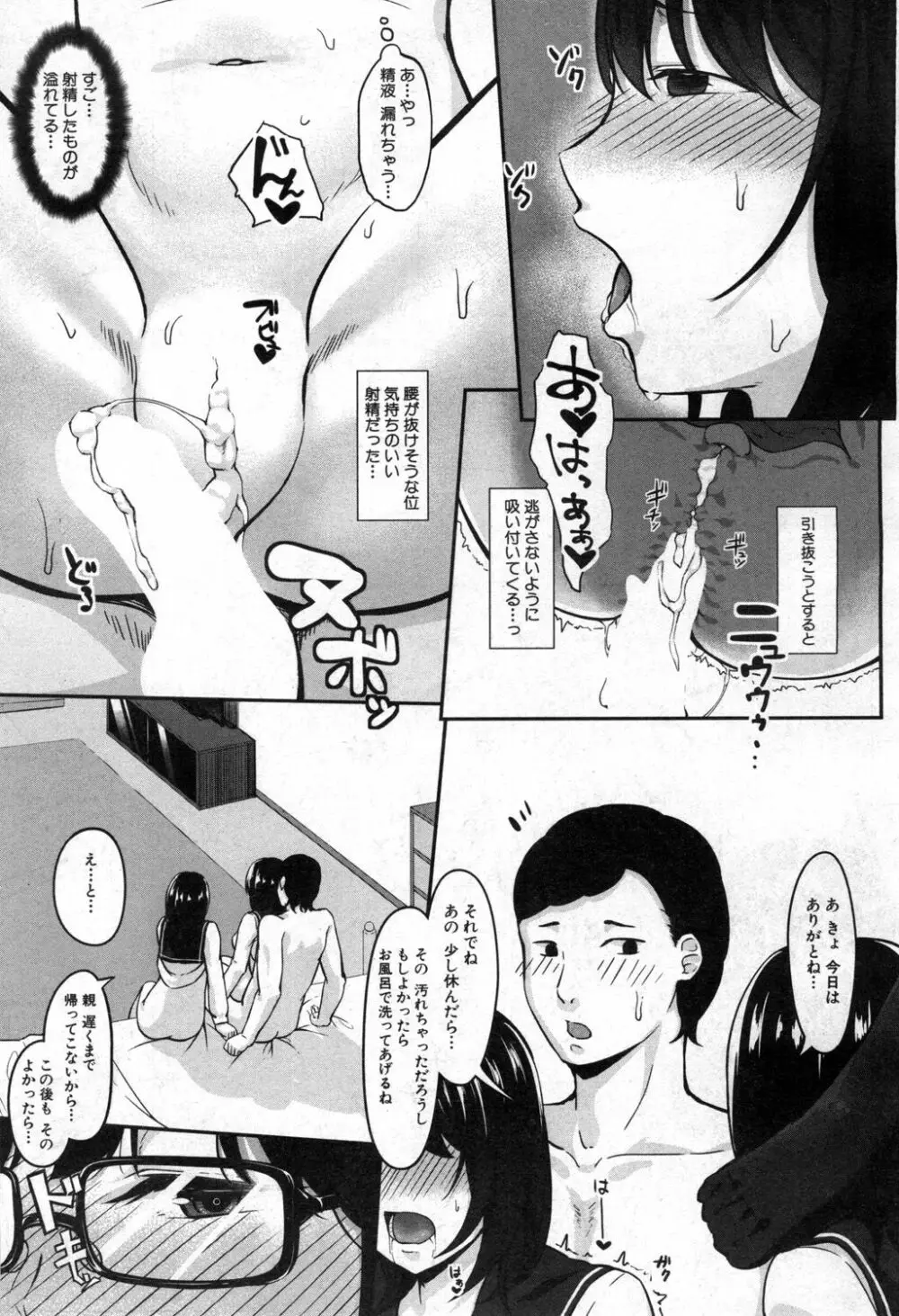 COMIC 夢幻転生 2020年4月号 Page.496