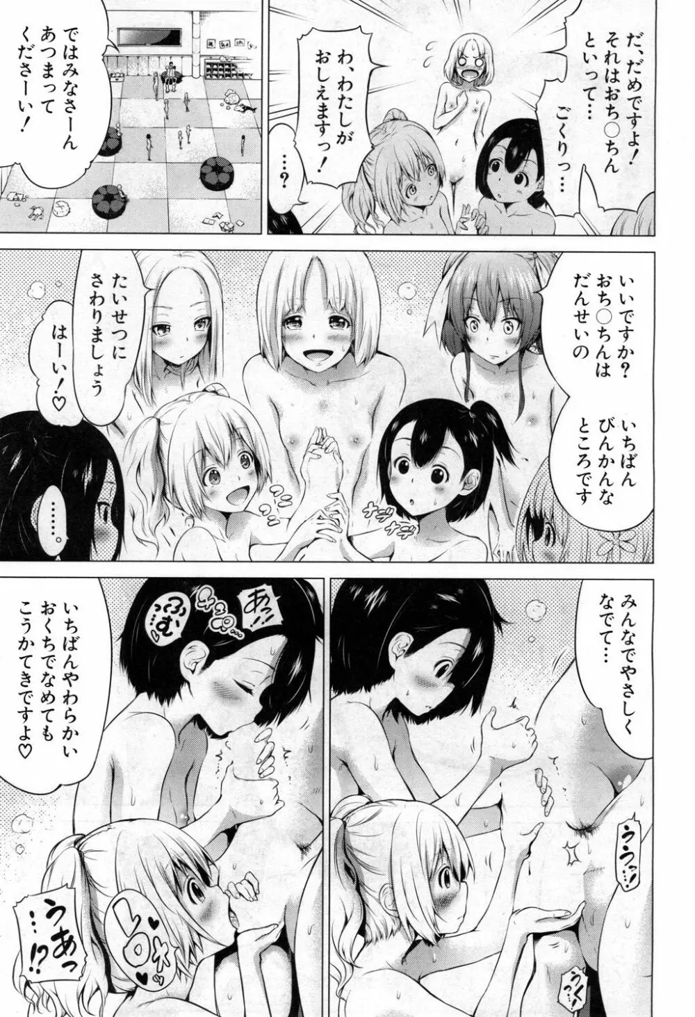 COMIC 夢幻転生 2020年4月号 Page.54