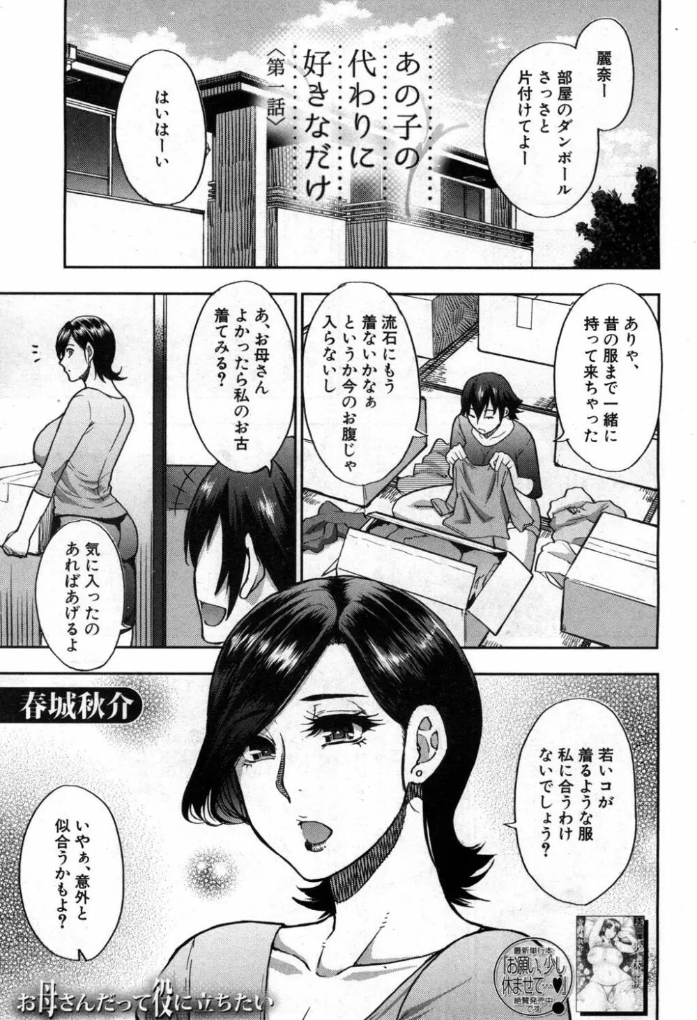 COMIC 夢幻転生 2020年4月号 Page.94