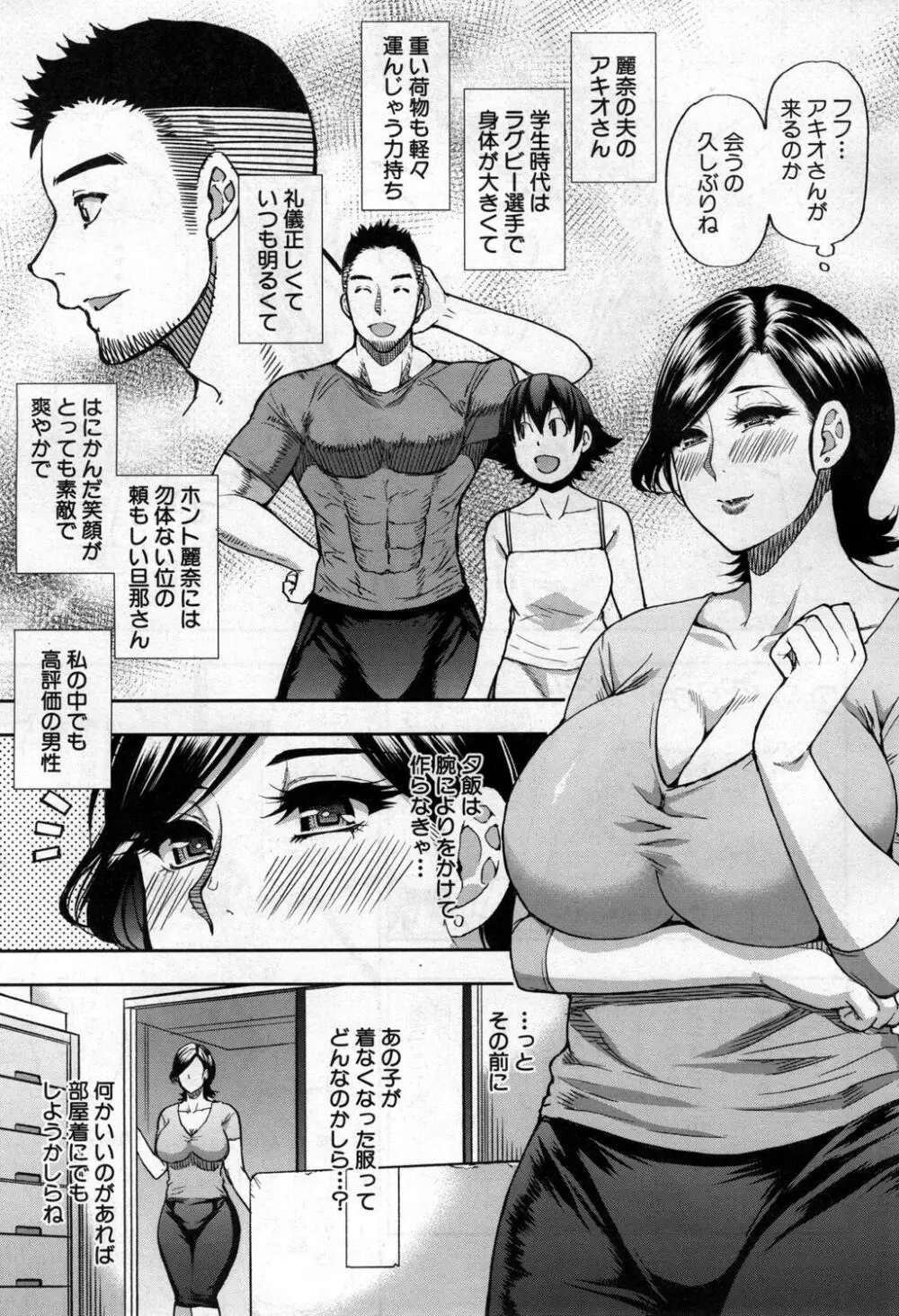 COMIC 夢幻転生 2020年4月号 Page.96