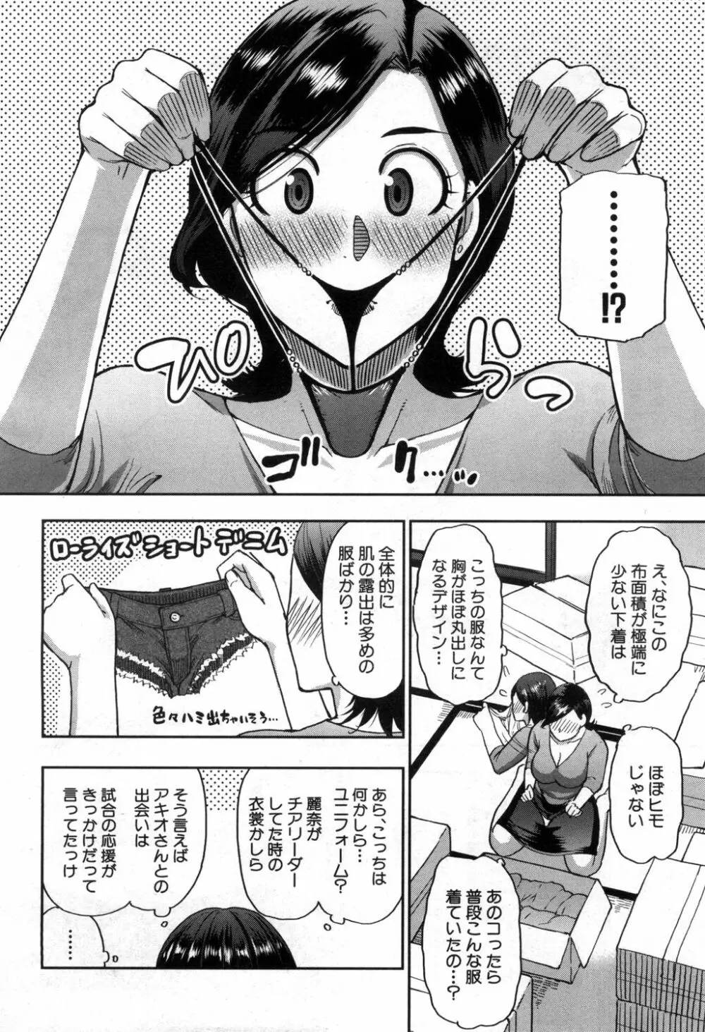 COMIC 夢幻転生 2020年4月号 Page.97