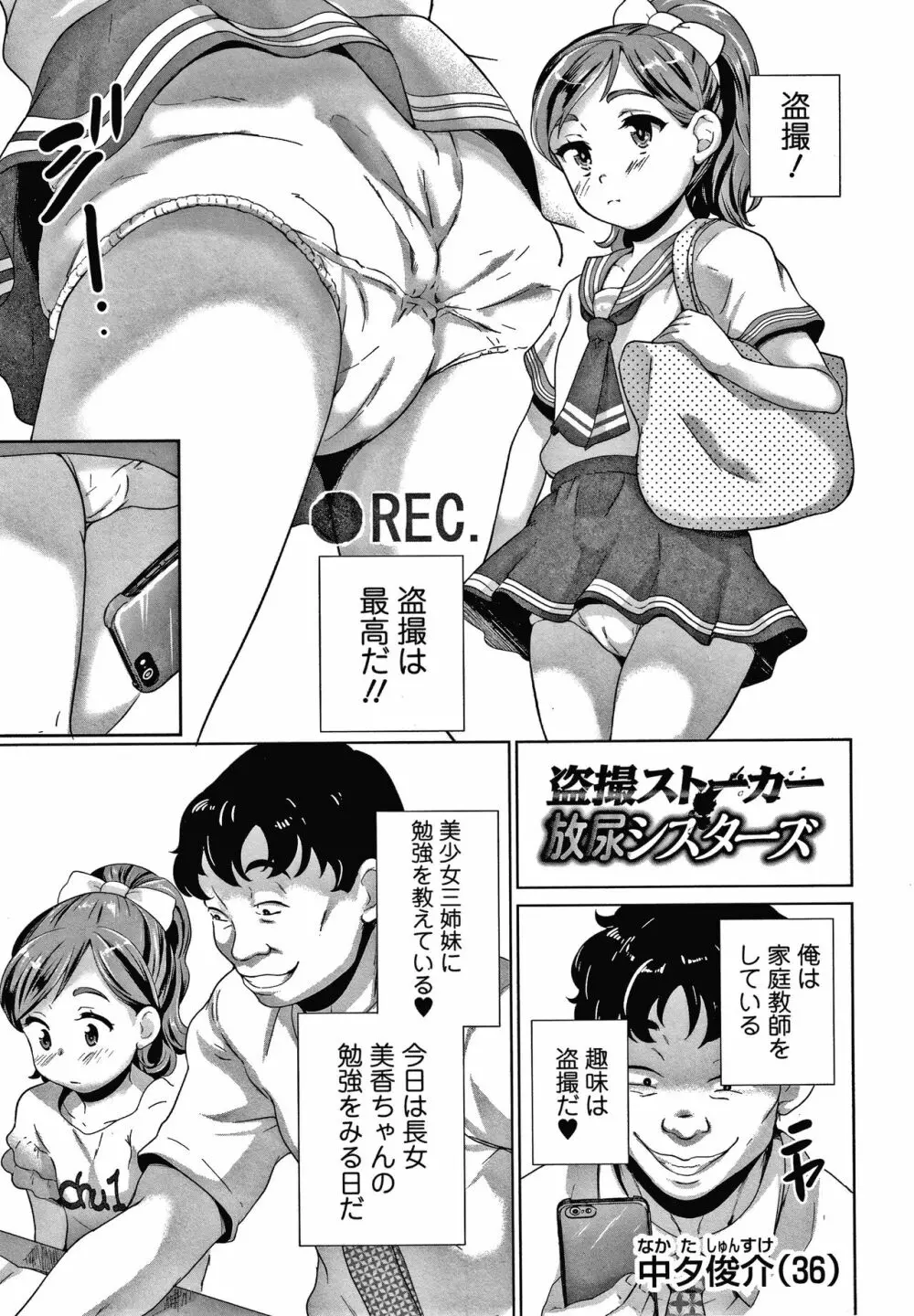 思春期まる見え!コンプレックス + 4Pリーフレット Page.130