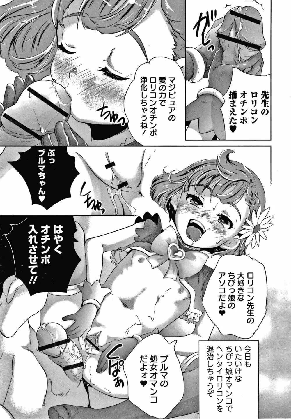 思春期まる見え!コンプレックス + 4Pリーフレット Page.156