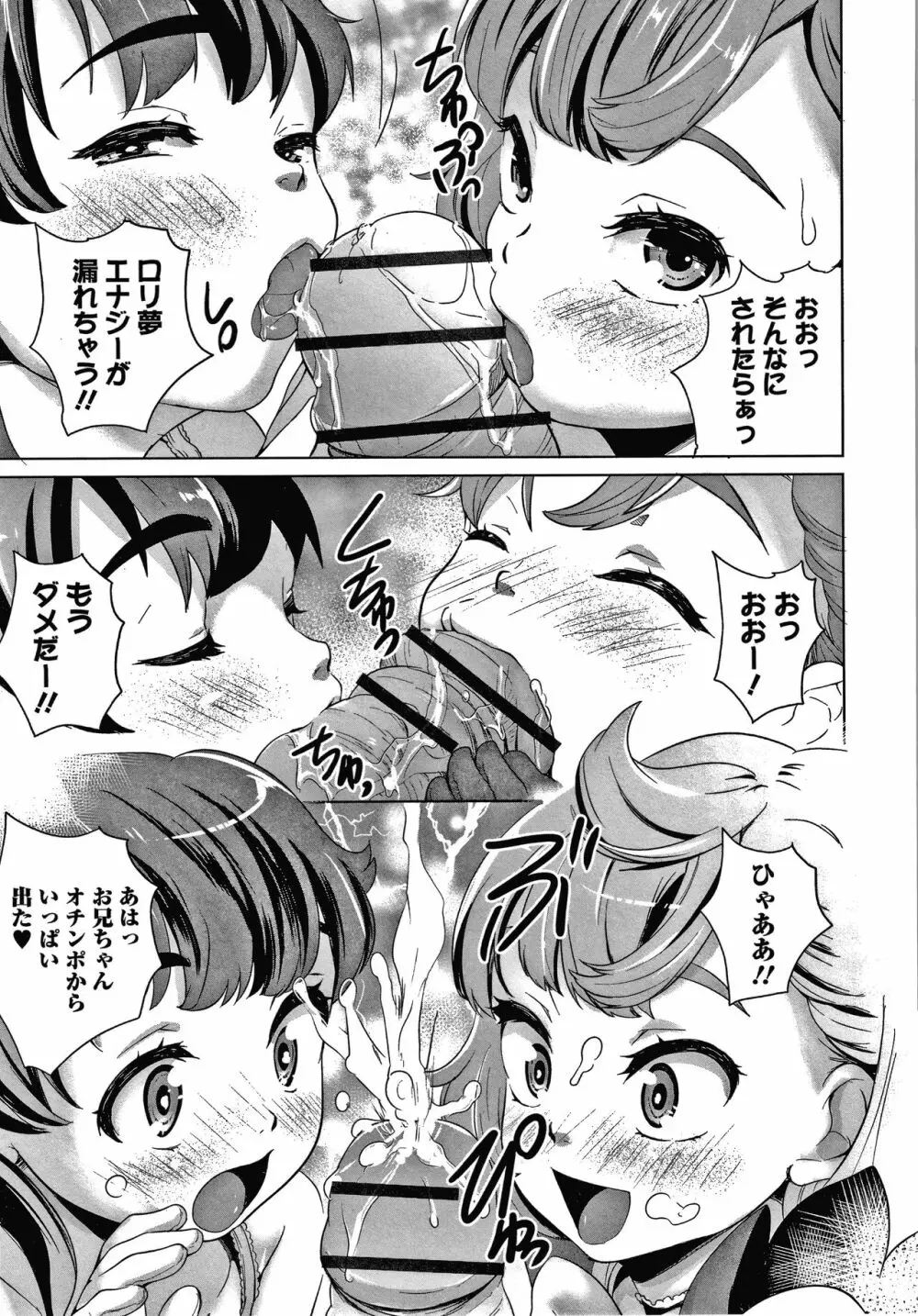 思春期まる見え!コンプレックス + 4Pリーフレット Page.174