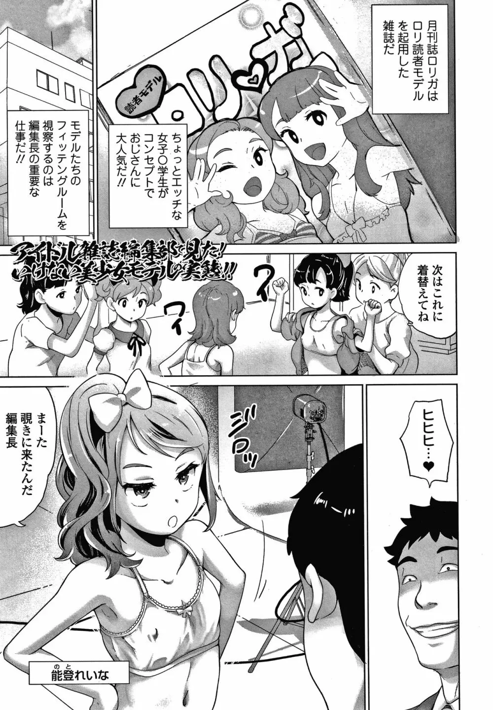 思春期まる見え!コンプレックス + 4Pリーフレット Page.178