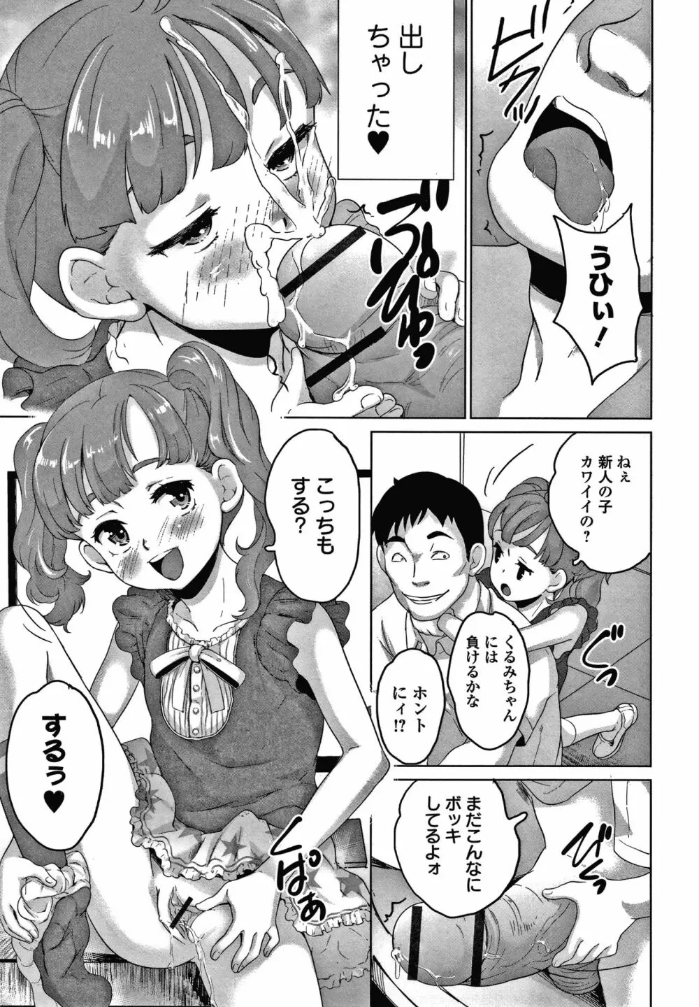 思春期まる見え!コンプレックス + 4Pリーフレット Page.186