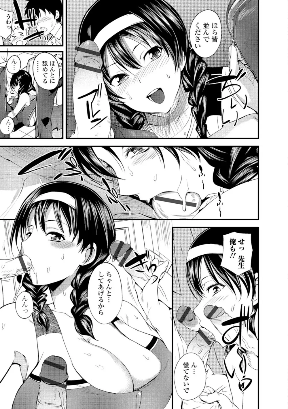 [はんぺら] 膣(なか)出し汁だく巨乳授業 [DL版] Page.102