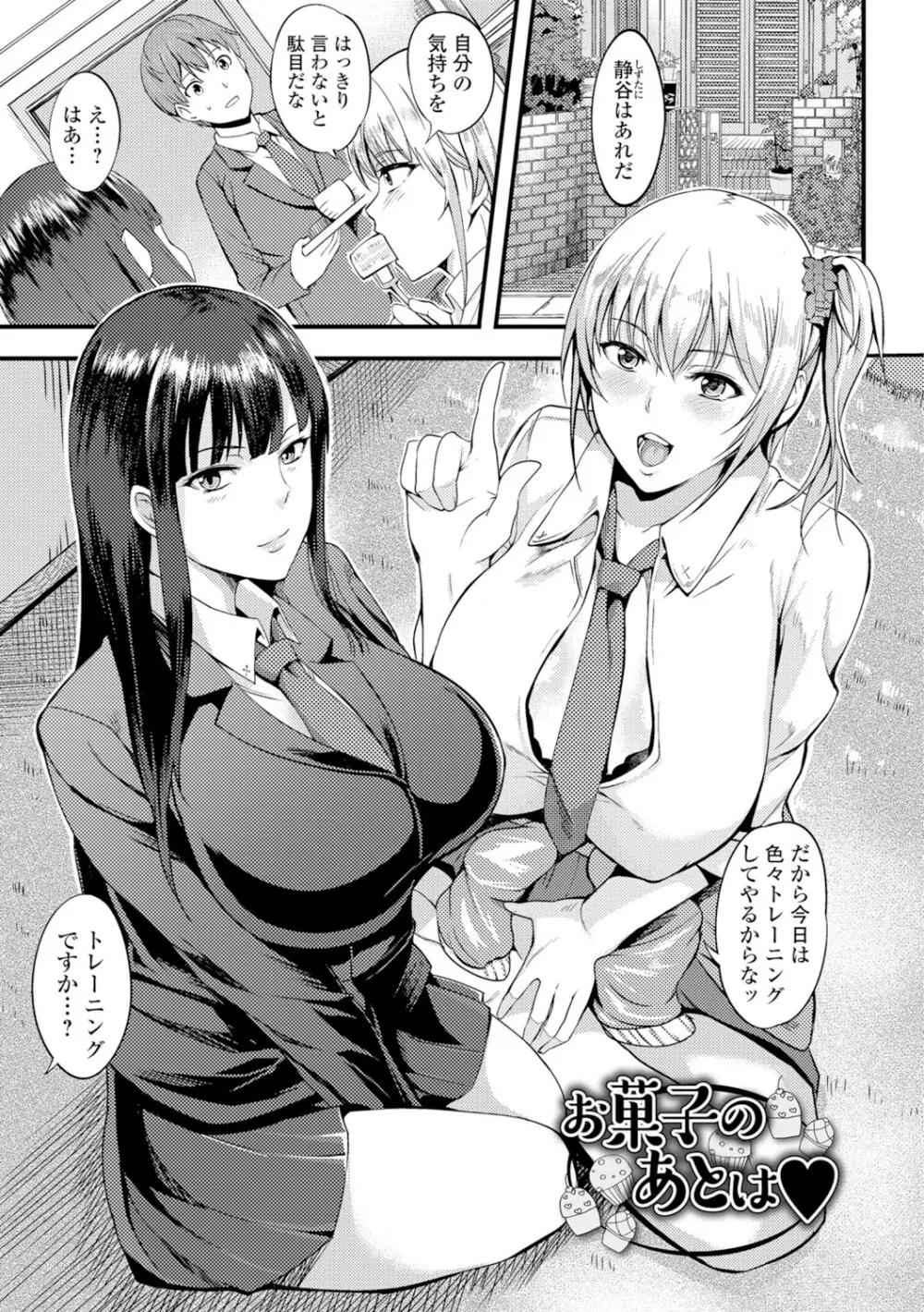 [はんぺら] 膣(なか)出し汁だく巨乳授業 [DL版] Page.116