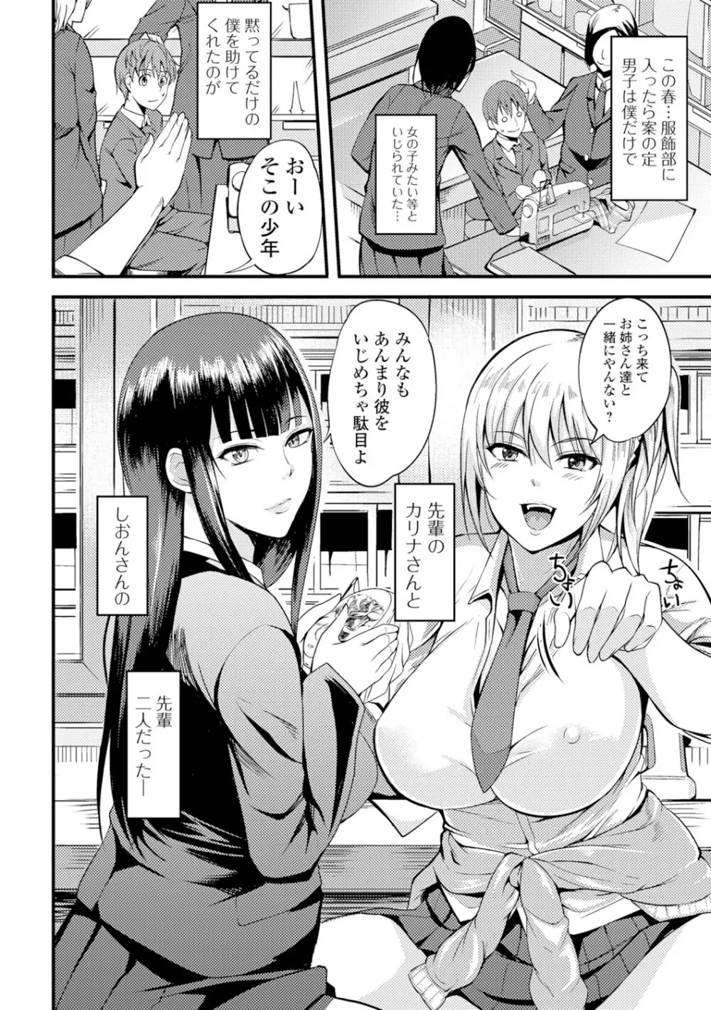 [はんぺら] 膣(なか)出し汁だく巨乳授業 [DL版] Page.117