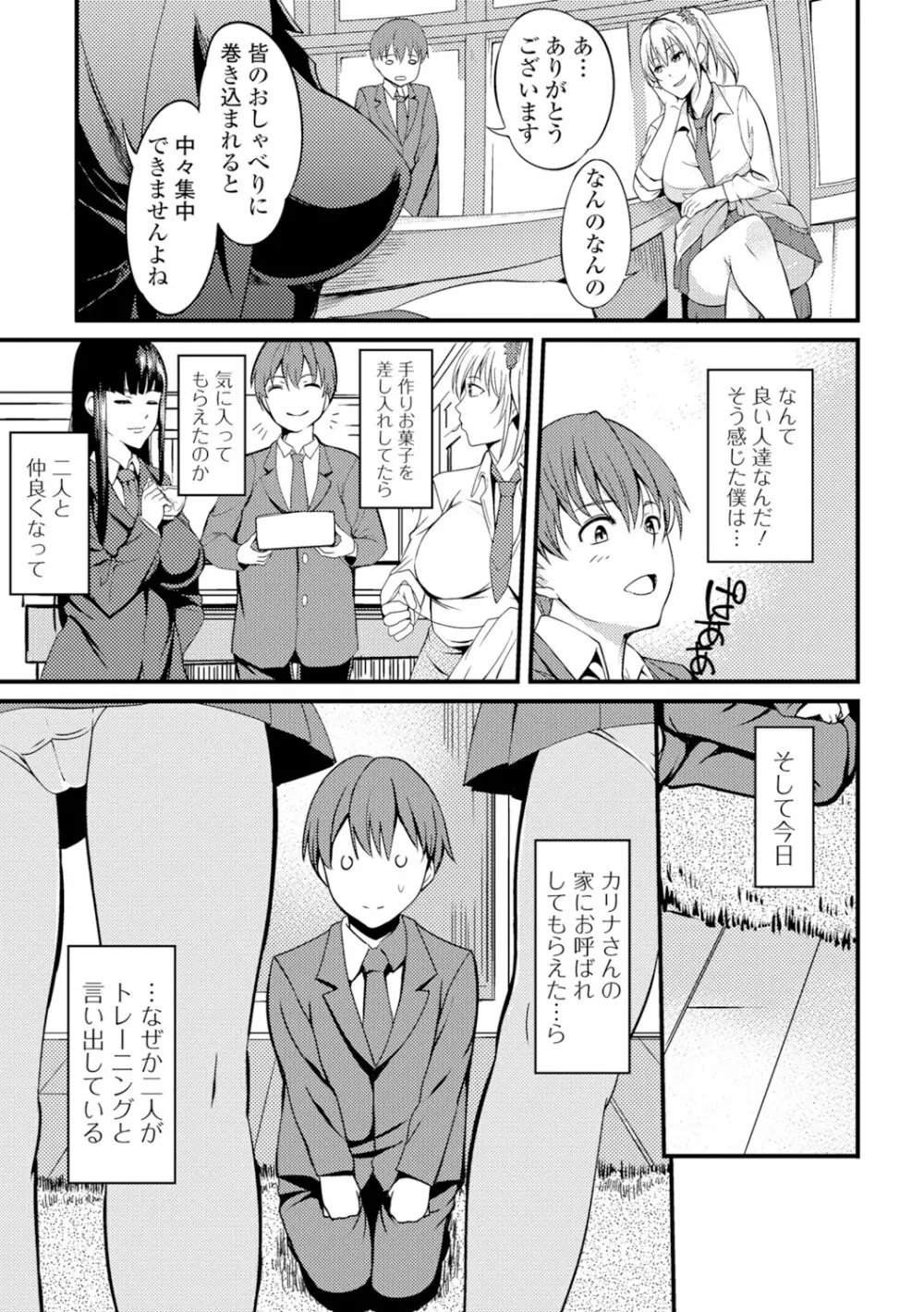 [はんぺら] 膣(なか)出し汁だく巨乳授業 [DL版] Page.118