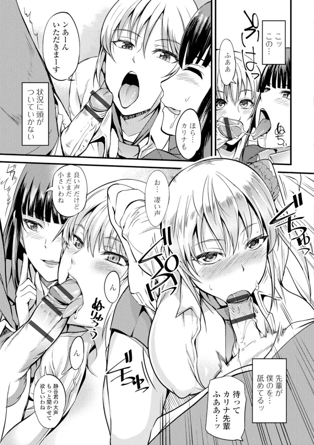 [はんぺら] 膣(なか)出し汁だく巨乳授業 [DL版] Page.122