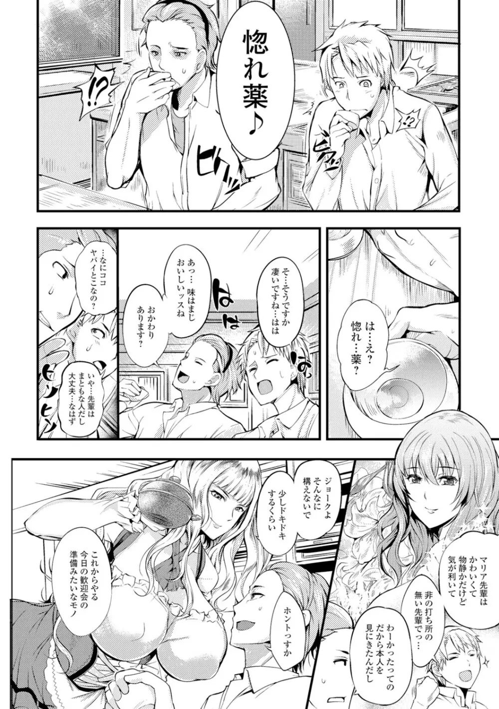 [はんぺら] 膣(なか)出し汁だく巨乳授業 [DL版] Page.137